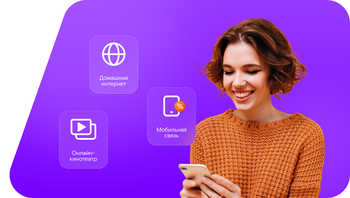Промо-тарифы Ростелеком в&nbsp;посёлок Ильменевский (Самарская область)